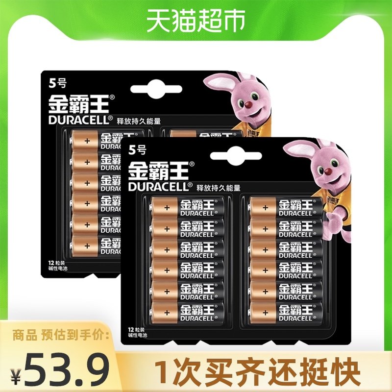 DURACELL DURACELL alkaline dry battery AA No 5 battery No 5 24 pcs suitable for fingerprint lock electric toys