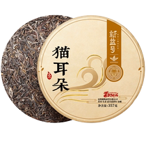 2024 New Tea Spot Xinyi No. Yunnan Ancient Tree Puer Raw Tea Ancient 500 Cats Ertou Spring Tea 357g Tea