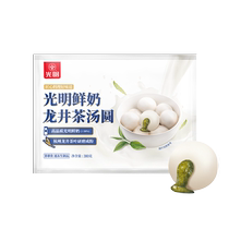Bright fresh milk Longjing tea glutinous rice balls Hangzhou Longjing tea quick-frozen glutinous rice balls Yuanxiao dessert breakfast snack 380g