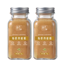 Shiguang Past Organic Cinnamon Powder 70g*2 Golden Milk Seasoning with Turmeric Powder Western Food Coffee Companion