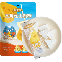 Xiao Naihua QHE High Calcium Triangular Cheese Milk Sticks 48g (pack of 8) Milk Slices Cheese Sticks Snacks Childrens Milk Shells