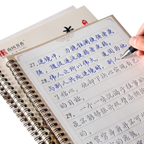 Southern scholarly groove practice copybook adult regular script copybook hard pen calligraphy regular script pen control training for repeated use