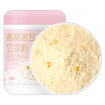 Banshan Nong Birds Nest Tremella Soybean Milk Powder 400g Nutritional High Breakfast Protein Official Meal Replacement Ready to Drink