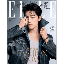 ELLE World Fashion Garden Magazine September 2024 Issue Cover Xiao Zhan Periodical Magazine