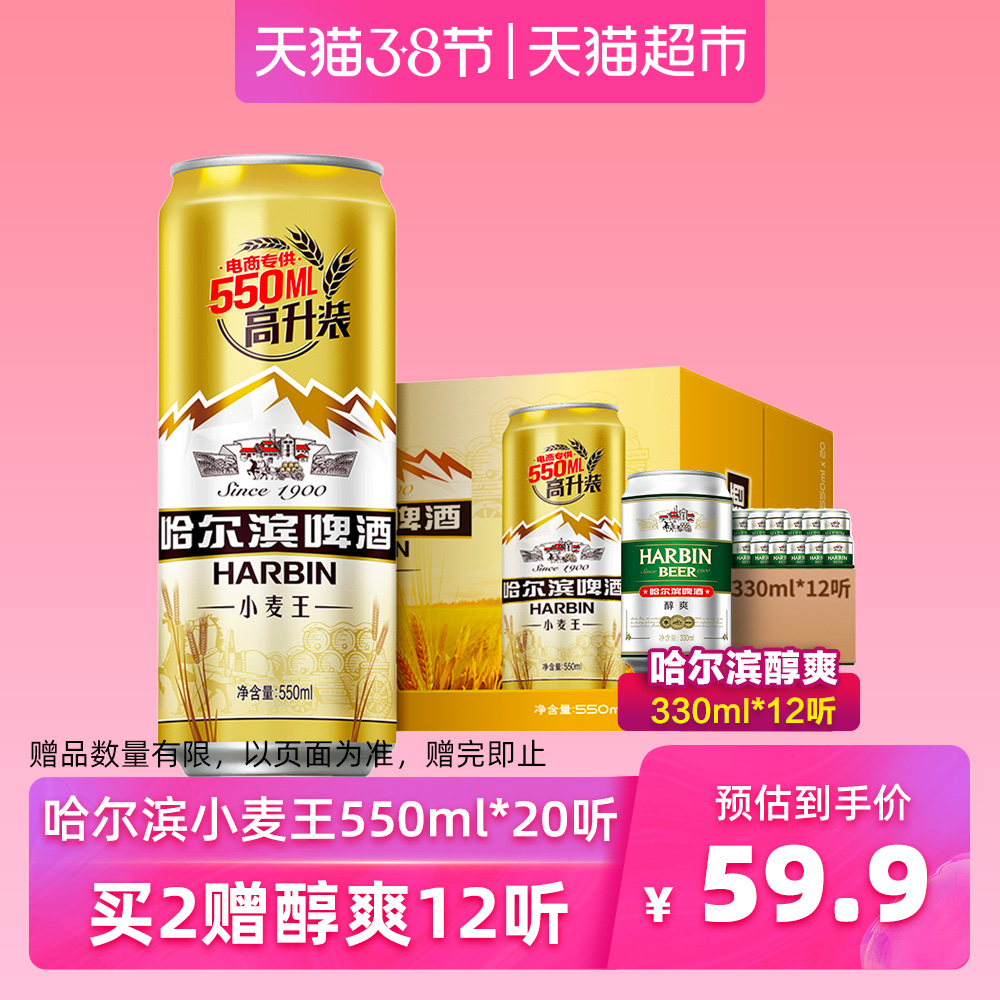 Пиво Харбин Купить В Иркутске