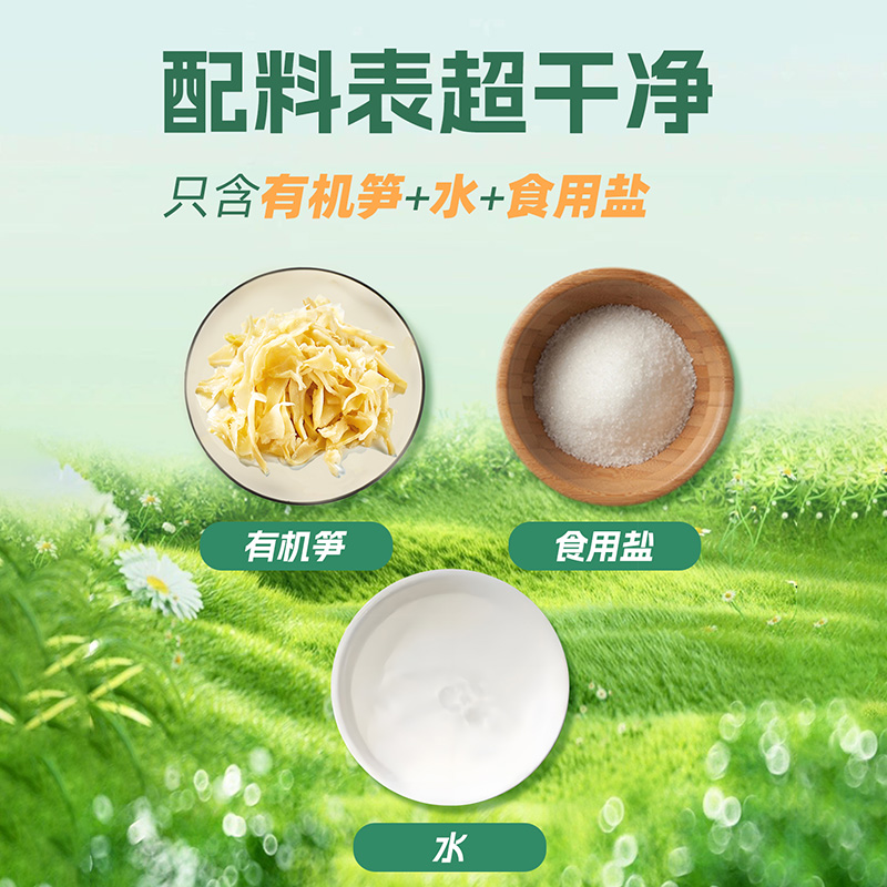 极野有机糯米笋尖麻笋250g*2袋，非即食火锅笋尖到底有多惊艳？