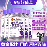 【5 бутылок】 3 мг/таблетки