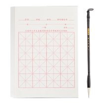 六品堂上海市毛笔练字书法考级考试用纸软笔小学生写字等级毛笔