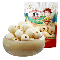 Yijiang Golden Ear Xianglian Milled White Lotus Seeds 50g Coreed White Lotus Seeds Handmade Coring Core Lotus Seeds Tremella Soup