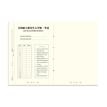 南国书香2023新版考研专业课答题纸333研究生考试B4 b5自命题新传