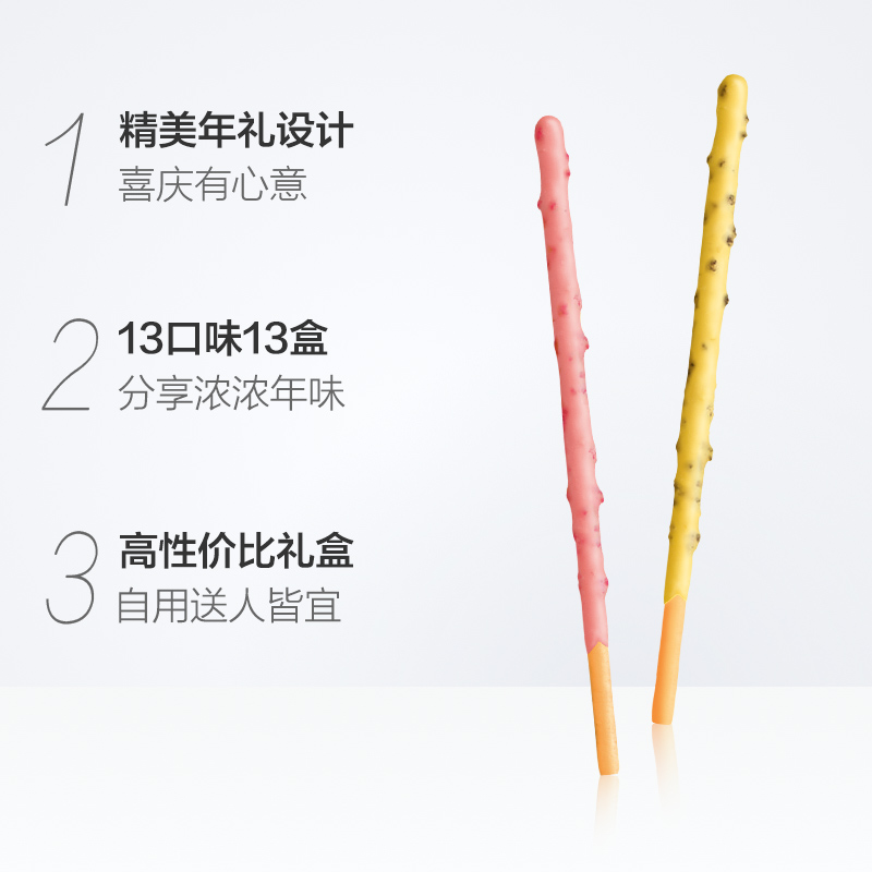 格力高 鼠你最美 薪满意足零食大礼包 图2