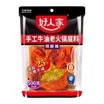 Good peoples special spicy butter hot pot base with reduced salt Sichuan Chongqing Malatang Maocai for commercial use 500g