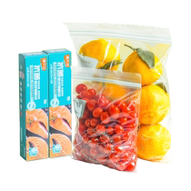 禧天龙抗菌密封袋家用食品果蔬收纳袋冰箱分装保鲜袋抽取式收纳袋