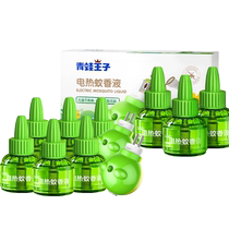 Frog Prince Baby Mosquito Repellent Liquid for Mothers and Infants 45ml*9 liquids 3 units mild odorless and fragrance-free