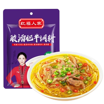 Hongfu Renjia Sour Soup Fatty Beef Seasoning Golden Soup Sauce Sour Soup Noodles Rice Flour Fish Fillet Pack 110g Hot and Sour Base
