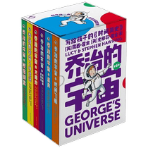 Georges Universe 6 volumes of science fiction adventure stories written by Hawking and his daughter for children