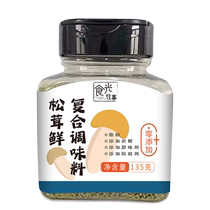 Shiguang Past Past Matsutake Fresh 135g Seasoning without Additives Can Replace Chicken Essence and MSG in Soups and Stir-Frying to Enhance the Flavor