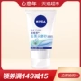 Nivea to mụn đầu đen tẩy tế bào chết dưỡng ẩm làm sạch sâu làm sạch da nhờn srm bioderma