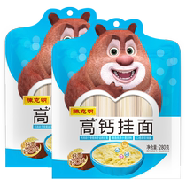 Chen Keming Noodles Childrens High Calcium Noodles Breakfast Nutritional Noodles without Added Salt 280g*2 Pack