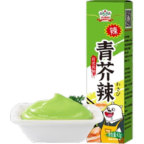 Gideli Green Wasabi 43g Box Mustard Paste Mustard Sauce Sushi Ingredients Tools Japanese Sashimi Wasabi Horseradish