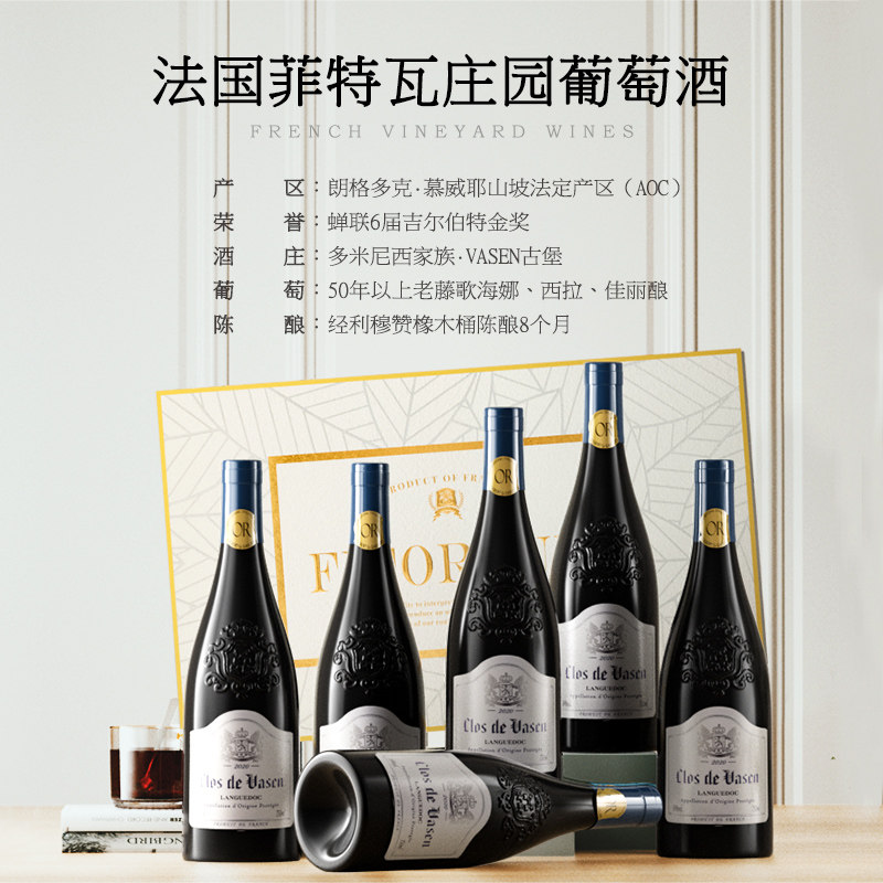 连续6年金奖法国原瓶进口红酒,整箱礼盒装干红葡萄酒测评,送礼宴请都拿得出手!-干红静态葡萄酒-淘宝好物网