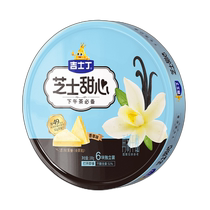 (Choose 2 pieces for 50% off) Custard Cheese Sweethearts 108g Afternoon Tea Dessert Ready-to-Eat Cheese Cheese Snacks