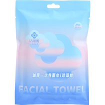 Jialiya disposable portable towel face cleansing towel for men and women traveling on business trips independent packaging enlarged and thickened