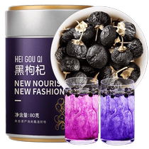 Fudonghai big fruit black wolfberry 250g bottle Qinghai Qaidam no-wash black wolfberry nourishing wolfberry puree health care