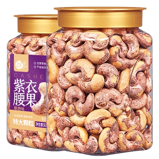 包邮每果时光新货A180特大紫皮腰果原味带皮盐焗坚果炒货孕妇零食