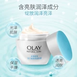 Olay, монеты, питательный осветляющий крем