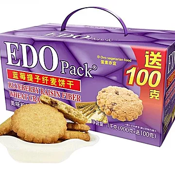 中国香港品牌EDOPack蓝莓提子纤麦饼干1kg