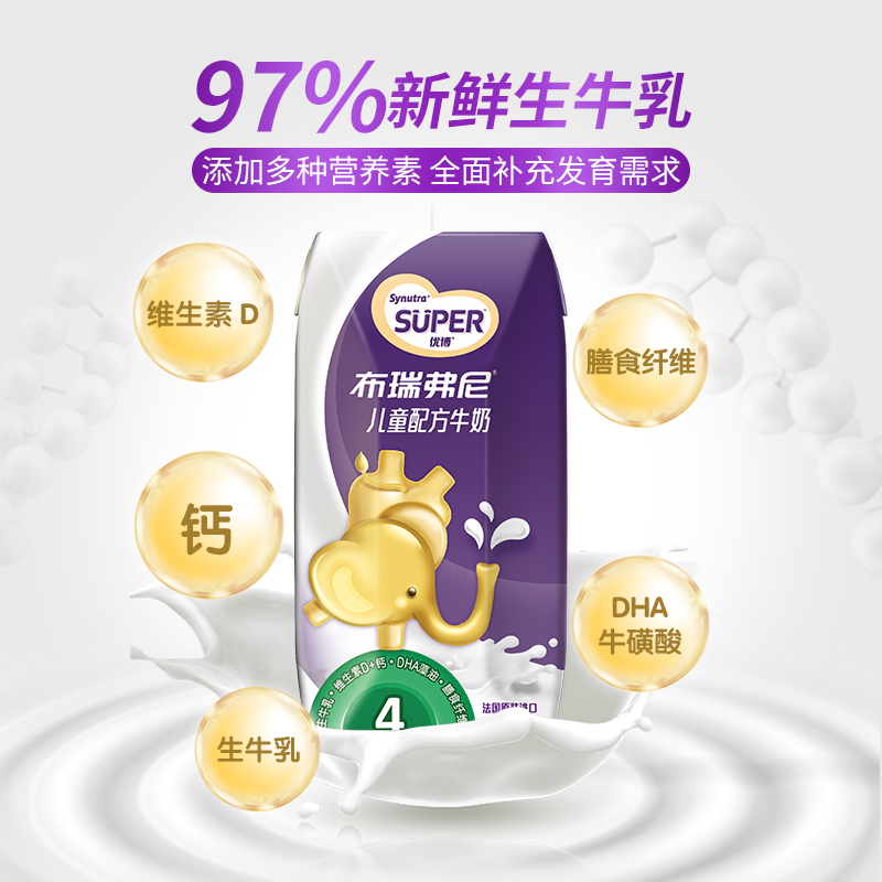 法国进口 Briffney 布瑞弗尼 含DHA 4段儿童配方牛奶 200ml*36盒 聚划算双重优惠折后￥88包邮