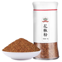 Gideli pepper powder Sichuan pure pepper noodles barbecue seasoning five-spice cooking seasoning pepper 50g bottle