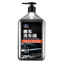 Car wash liquid car-specific high-foam cleaner powerful decontamination-free wipe-free car cleaning coating and polishing water wax