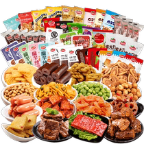 Shui Shui Wa shares snacks gift pack 638g non-vegetarian 60 small packs of peanuts green beans melon seeds spicy strips grilled neck meat and dates