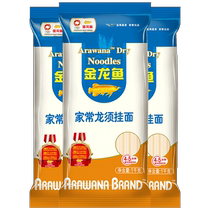 Arowana Homemade Dragon Beard Noodles 1kg*3 Soup Noodles Birthday Longevity Noodles