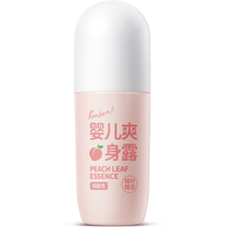 Runben Baby Body Lotion Peach Water Newborn Baby Special Prickly Heat Water Rolling Pearl Essence Liquid 100ml