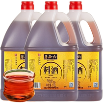 六必居料酒1.75L*3大桶装厨房家用调味料増味添香去腥羊肉解膻