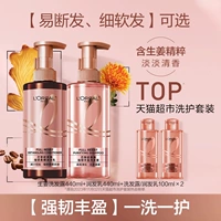 Набор с имбирем, 1080 мл