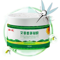 Sunflower mugwort lemongrass mosquito repellent gel 3 bottles summer children anti-bite household invisible mosquito net fresh toilet water