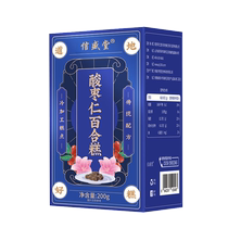 Нанкинский торт из семян зизифа Tongrentang ядро ​​зизифа лилия чай Пория чай для сна чай Анжу чай для сна здоровые закуски