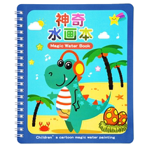 Изумительная водная картина Ben Clean Water Color Horing Over and over again Doodle Books Baby Puzzle рисования