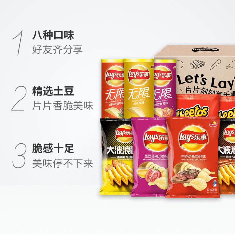 天猫超市 乐事薯片零食大礼包712g 图1