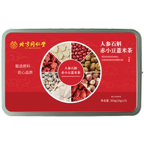 Beijing Tongrentang red bean barley dehumidification tea dehumidification tea dehumidification cold poison men and women health tea bag
