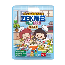 ZEK Daily Bibimbap Seaweed 100g Bibimbap Ingredients Childrens Seaweed Ready-to-Eat Seaweed Bibimbap Rice Ball Snacks Individually Packaged