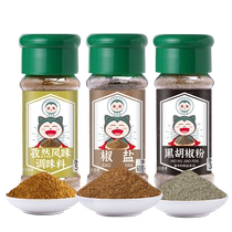 Kabi beast pepper salt cumin black pepper 150g combination seasoning barbecue western steak barbecue powder dipping sauce