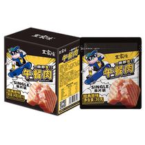 Wangjiadu ready-to-eat lunch meat 240g childrens convenient breakfast ham slices hot pot barbecue ingredients independent slices