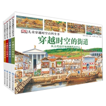 DK Childrens Encyclopedia Through Time and Space Streets Through Time and Space Encyclopedia for Children Aged 6-12-14