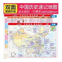 Shorthand map of Chinese history. Understand major events in Chinese history with one map. Special historical reference book.