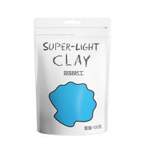 Dream Enlightpoint Ultra Light Clay 100g Large Package Нетоксичные Детские Резиновые Глиняные Цвета